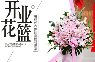 江苏淮安金湖县闵桥镇横桥村花篮配送